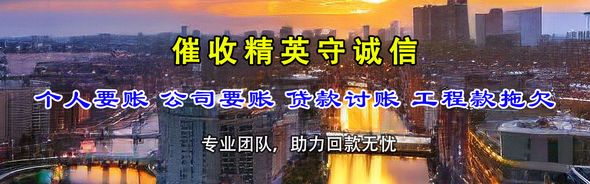 莘县追债公司